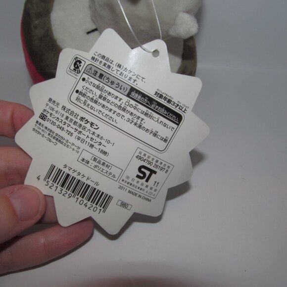 Nintendo Pokemon Center Game Freak 2011 Foongus Plush Toy from Japan US Seller - Picture 6 of 6